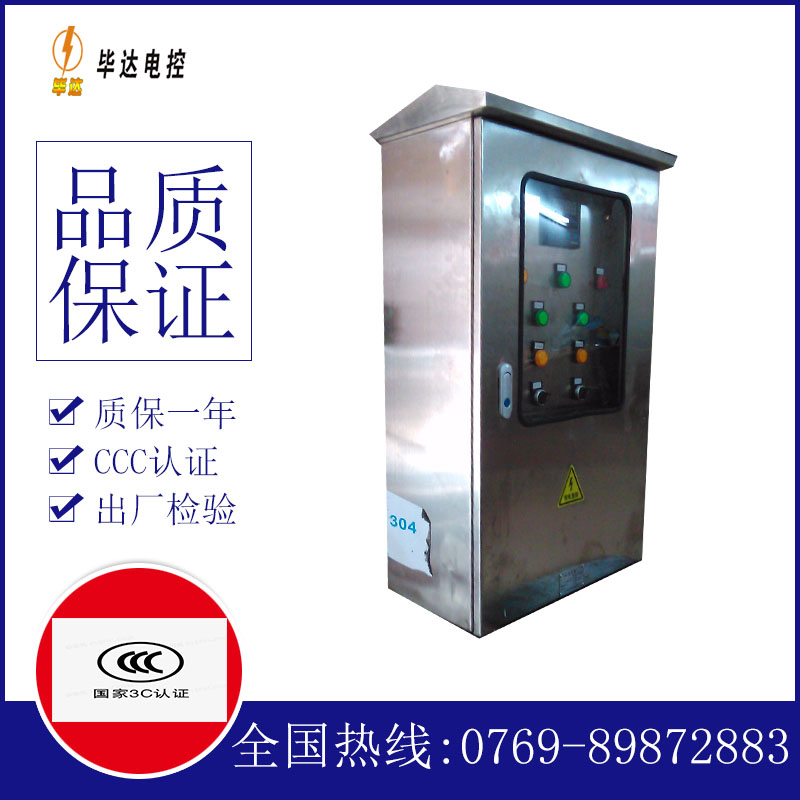 淮阴不锈钢配电箱