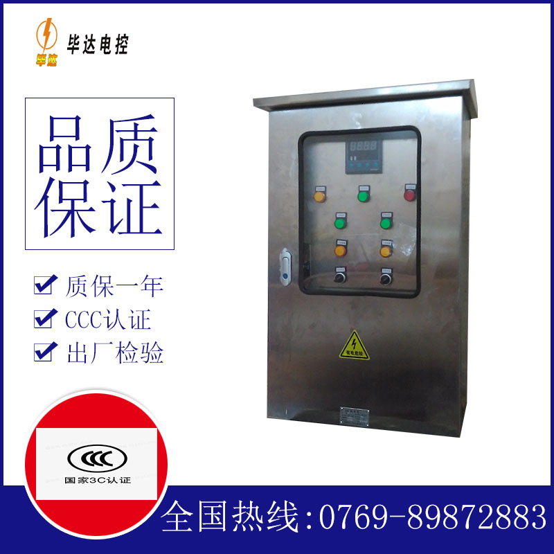 淮阴路灯控制箱